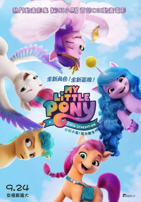 办公室的交易